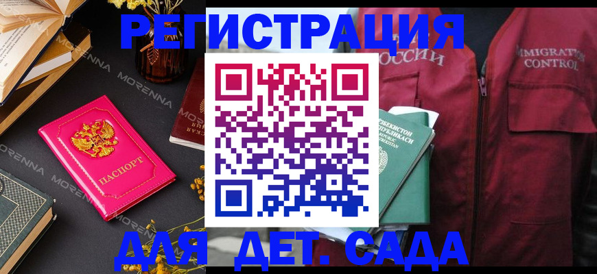 временная регистрация в Стародубе